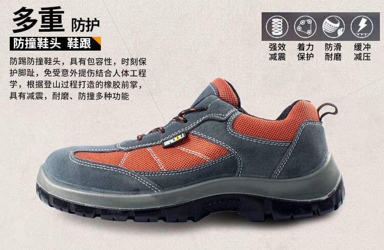 巴固（BACOU） SHTP00602 New Tripper 安全鞋 (舒适、轻便、透气、防砸、防穿刺、防静电)